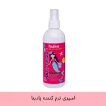 اسپری گره بازکن مو Padina پادینا 250 میل