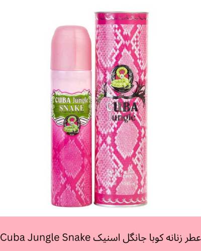 عطر کوبا جانگل اسنیک