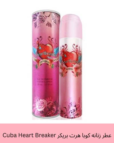 عطر کوبا هرت بریکر