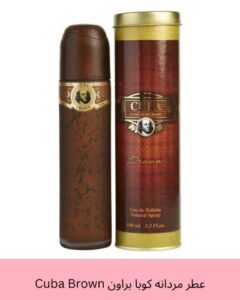 عطر کوبا براون