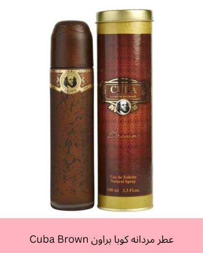 عطر کوبا براون