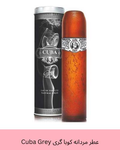 عطر کوبا گری