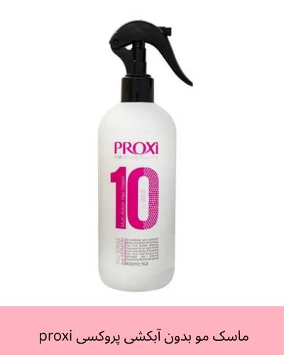 ماسک مو پروکسی مدل 10in1
