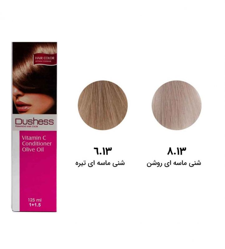 رنگ مو دوشس سری شنی