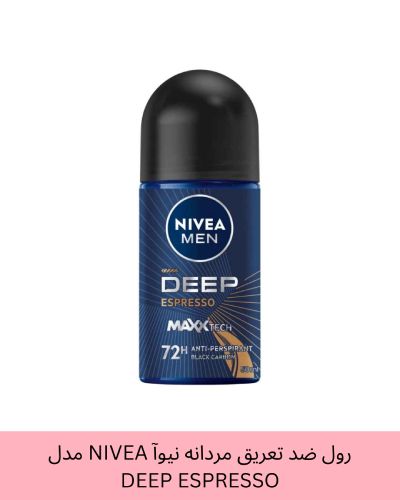 رول ضد تعریق مردانه نیوآ NIVEA مدل DEEP ESPRESSO حجم 50 میلی لیتر