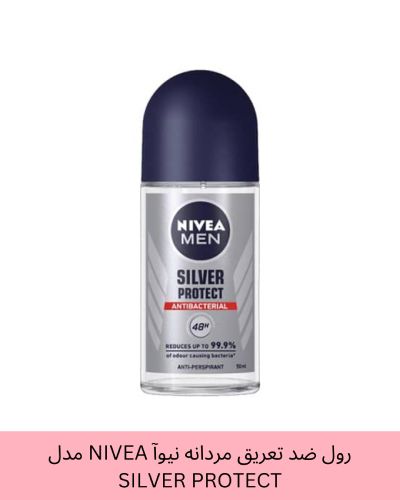 رول ضد تعریق مردانه نیوآ NIVEA مدل SILVER PROTECT حجم 50 میلی لیتر