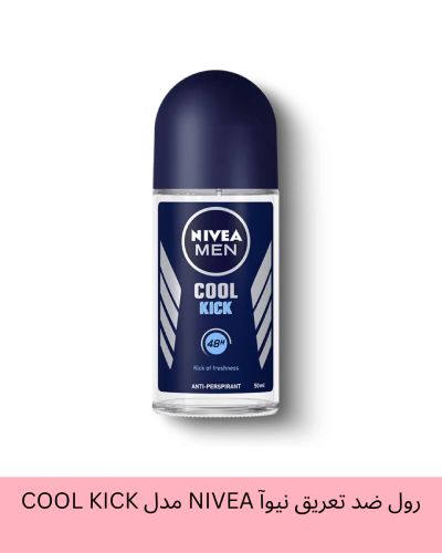 رول ضد تعریق مردانه نیوآ NIVEA مدل COOL KICK حجم 50 میلی لیتر