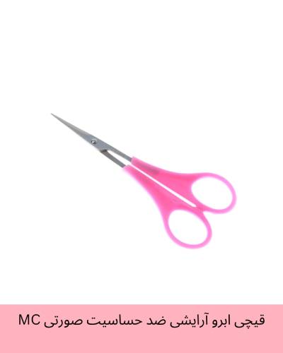 قیچی ابرو MC کد 356
