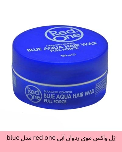 ژل واکس موی ردوان آبی red one مدل blue حجم 150 میلی لیتر