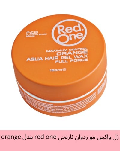 ژل واکس موی ردوان نارنجی red one مدل orange حجم 150 میلی لیتر