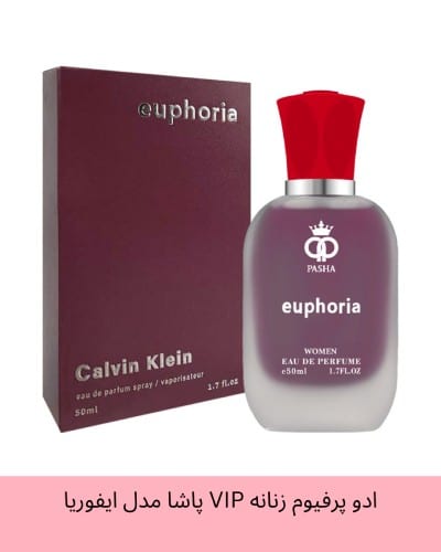ادو پرفیوم زنانه VIP پاشا مدل ایفوریا Euphoria حجم 50 میلی لیتر