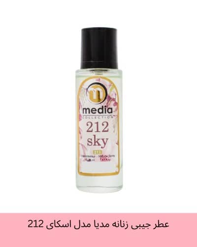 عطر جیبی زنانه مدیا مدل اسکای 212 212sky حجم 35 میلی لیتر