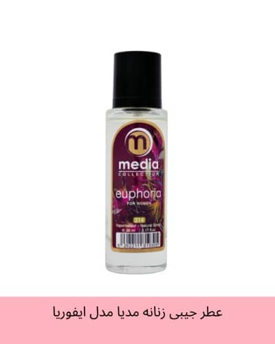 عطر جیبی زنانه مدیا مدل ایفوریا Euphoria حجم 35 میلی لیتر