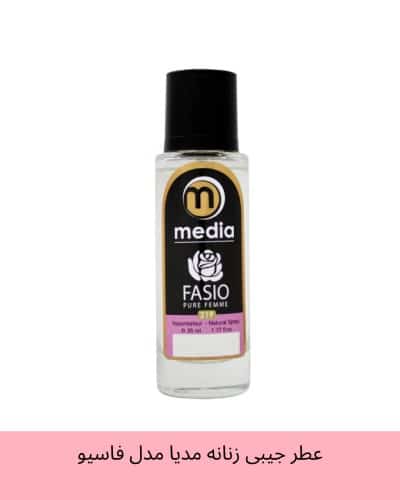 عطر جیبی زنانه مدیا مدل فاسیو Fasio حجم 35 میلی لیتر