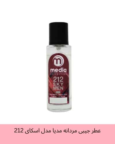 عطر جیبی مردانه مدیا مدل اسکای 212 212sky حجم 35 میلی لیتر