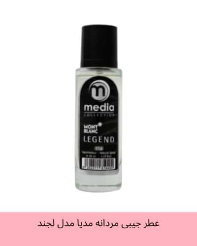 عطر جیبی مردانه مدیا مدل لجند Mont Blanc Legend حجم 35 میلی لیتر