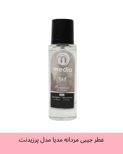 عطر جیبی مردانه مدیا مدل پرزیدنت Presidente حجم 35 میلی لیتر