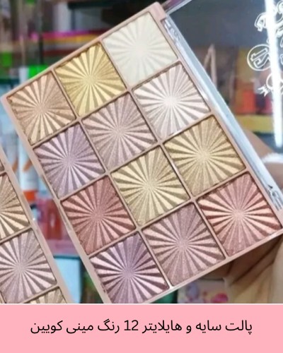 پالت سایه و هایلایتر 12 رنگ مینی کویین Mini QUEEN