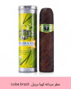 عطر کوبا برزیل