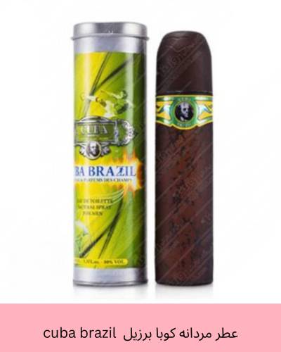 عطر کوبا برزیل