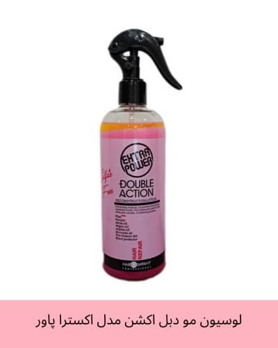 لوسیون مو دبل اکشن مدل اکسترا پاور Extra Power حجم 450 میلی لیتر