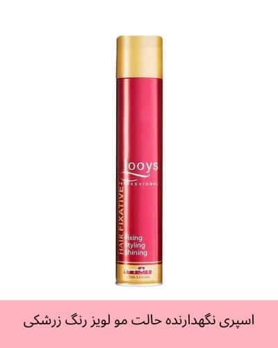 اسپری نگهدارنده حالت مو لویز رنگ زرشکی مدل Ultra Strong حجم 500 میلی لیتر