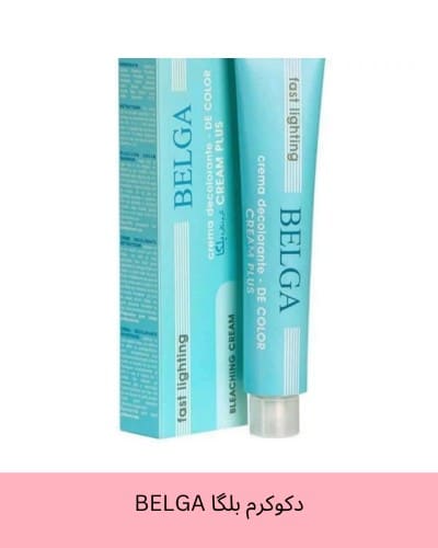 دکوکرم بلگا BELGA مدل fast lighting با قدرت روشن کنندگی فوق العاده سریع