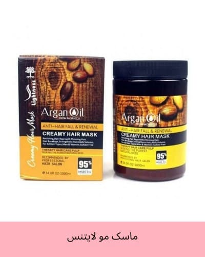 ماسک مو لایتنس حاوی روغن آرگان حجم 1000 میل اصل