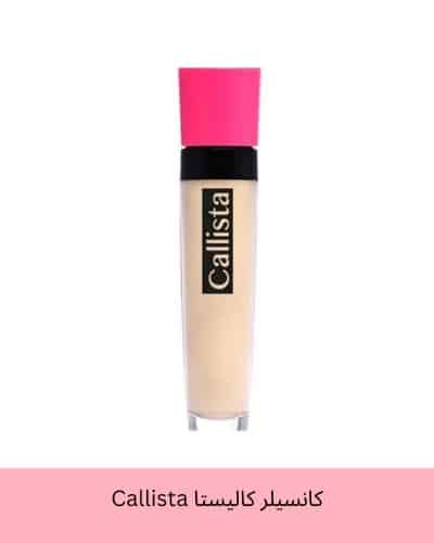 کانسیلر کالیستا Callista مدل کاور آپ Cover Up
