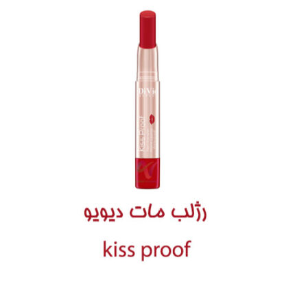 رژ لب جامد دیویو مدل kiss proof ماندگاری 24 ساعته