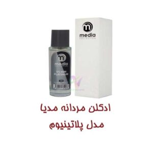 عطر جیبی مردانه مدیا مدل وی اس هیم پلاتینیوم VS HIM Platinum