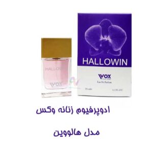 ادو پرفیوم زنانه وکس مدل هالووین hallowin