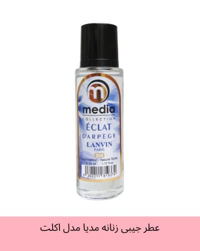 عطر جیبی زنانه مدیا مدل اکلت ECLAT حجم 35 میلی لیتر
