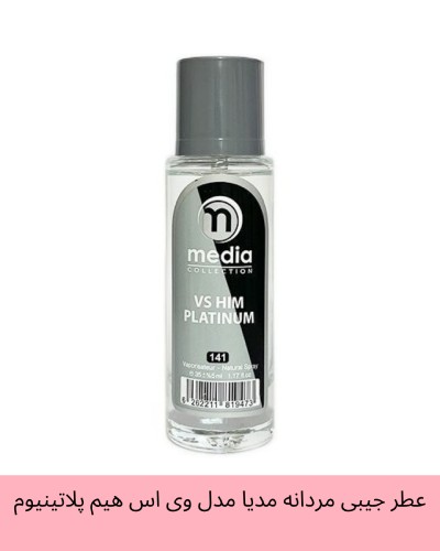 عطر جیبی مردانه مدیا مدل وی اس هیم پلاتینیوم VS HIM Platinum حجم 35 میلی لیتر