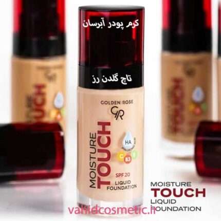کرم پودر گلدن رز مدل Moisture Touch با SPF20 حجم 30 میل اصل