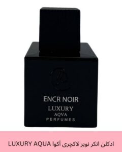ادکلن انکر نویر لاکچری آکوا LUXURY AQUA حجم 50 میلی لیتر