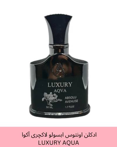 ادکلن اونتوس ابسولو لاکچری آکوا LUXURY AQUA حجم 50 میلی لیتر