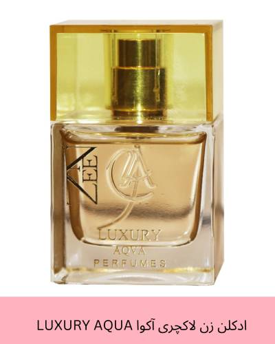 ادکلن زن لاکچری آکوا LUXURY AQUA حجم 50 میلی لیتر