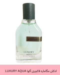 ادکلن مگاماره لاکچری آکوا LUXURY AQUA حجم 50 میلی لیتر