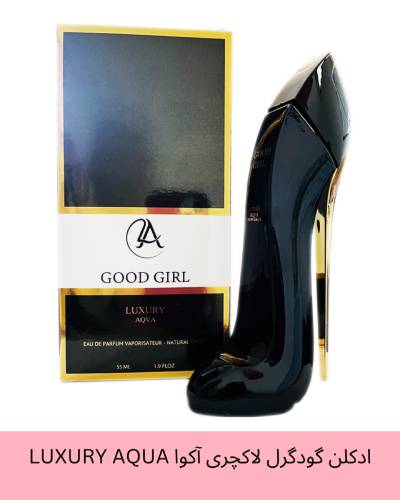 ادکلن گودگرل لاکچری آکوا LUXURY AQUA
