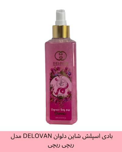 بادی اسپلش شاین دلوان DELOVAN مدل ریچی ریچی حجم 250 میلی لیتر