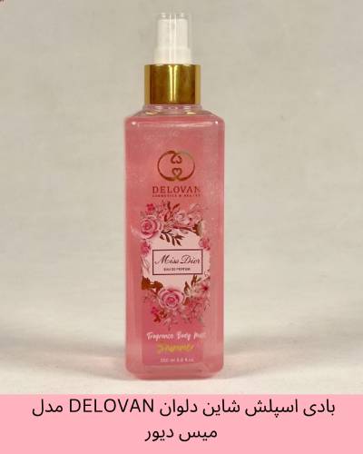 بادی اسپلش شاین دلوان DELOVAN مدل میس دیور حجم 250 میلی لیتر