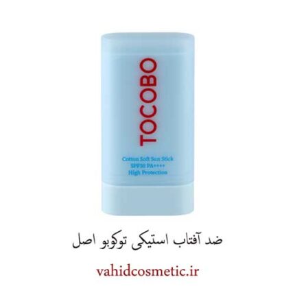ضد آفتاب استیکی توکوبو اصل با SPF 50