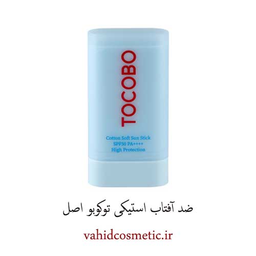 ضد آفتاب استیکی توکوبو اصل با SPF 50