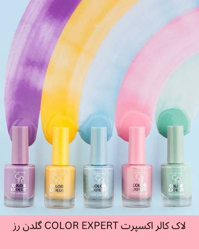 لاک کالر اکسپرت COLOR EXPERT گلدن رز