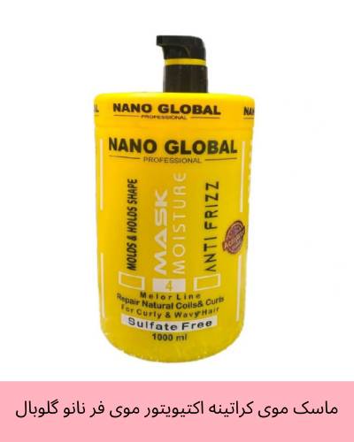 ماسک موی کراتینه اکتیویتور موی فر نانو گلوبال 1000میل NANO GLOBAL