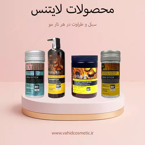 فروشگاه آرایشی و بهداشتی وحید محصولات لایتنس- مراقبت از مو-وحید کازمتیک