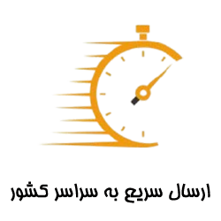 فروشگاه آرایشی و بهداشتی وحید ارسال سریع به سراسر کشور- وحید کازمتیک