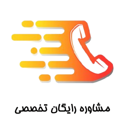 فروشگاه آرایشی و بهداشتی وحید مشاوره رایگان تخصصی- وحید کازمتیک