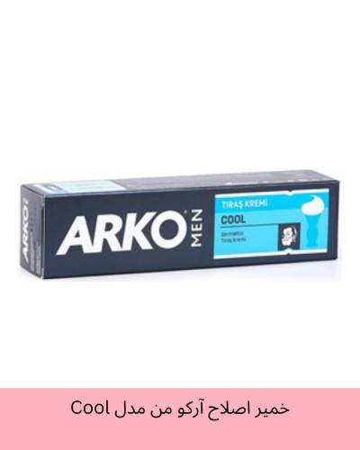 خمیر اصلاح آرکو من مدل Cool حجم 94 میلی لیتر